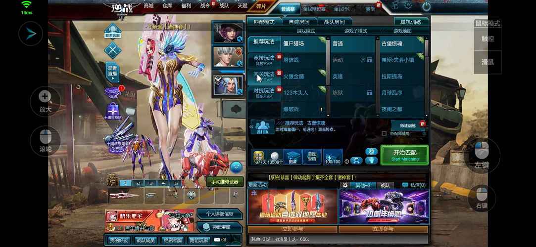 逆战未来,角色包职业抉择指南