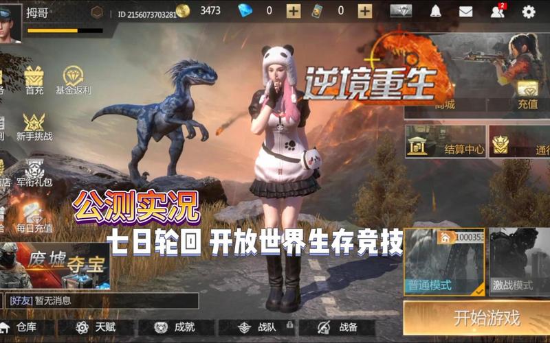 逆境重生手游公测时间大揭秘,精彩玩法抢先看