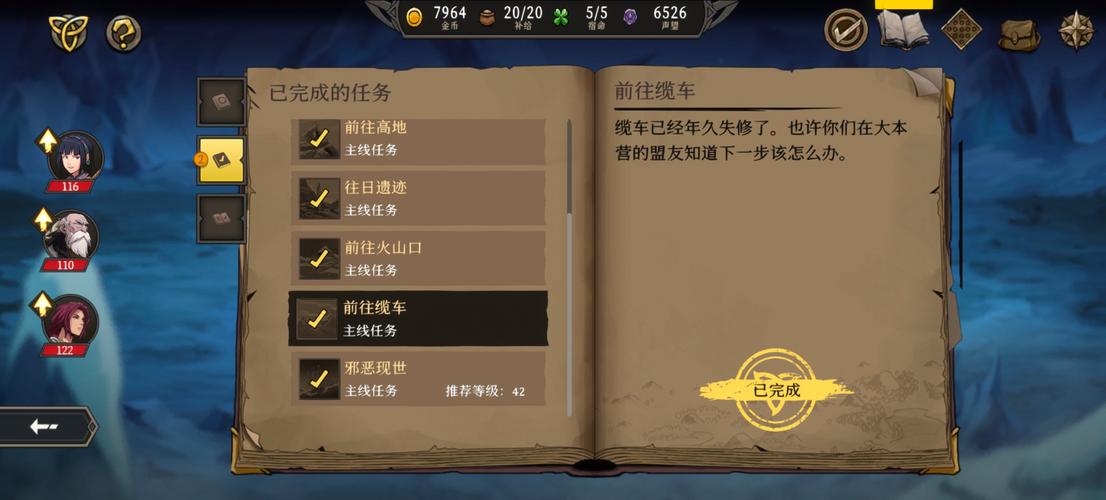 高殿战记武器镶嵌全攻略