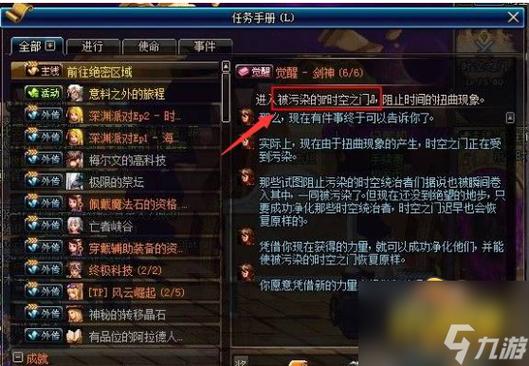DNF 时空之门经验获取大揭秘