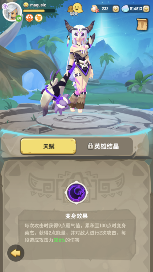 不休的乌拉拉术士大眼蛙变形术深度解析
