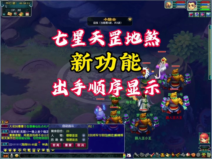 梦幻西游手游,四星地煞配置与攻略全解析
