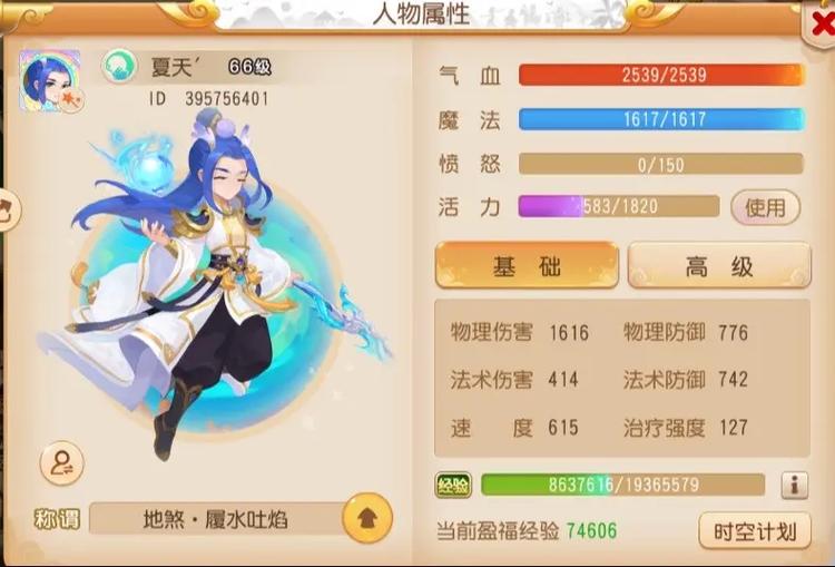 梦幻西游手游,四星地煞配置与攻略全解析
