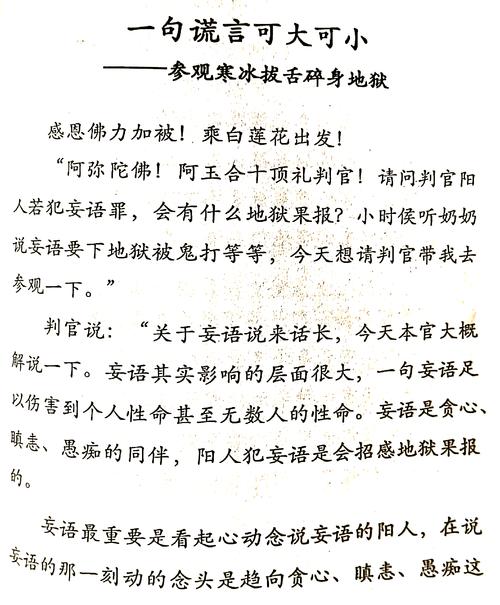 绝区零说谎的代价其一任务全解析