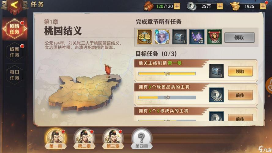 少年三国志零神影弓获取全攻略
