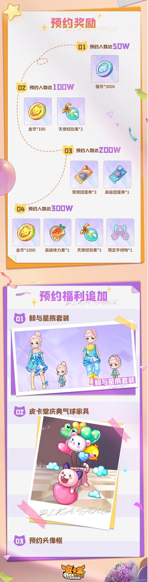 皮卡堂之梦想起源职业更改秘籍全知道