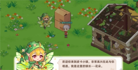 皮卡堂之梦想起源职业更改秘籍全知道