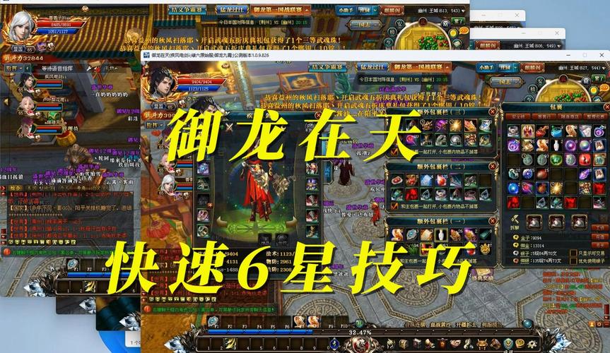 御龙在天高效搬砖秘籍大公开