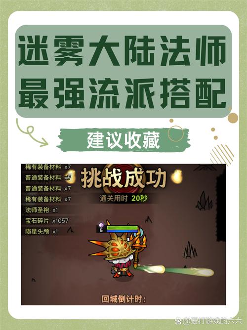 小小法师裂甲流玩法深度解析与全攻略