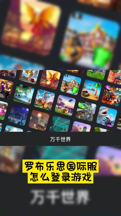 玩转罗布乐思,视角旋转与游戏界面 UI 全解析