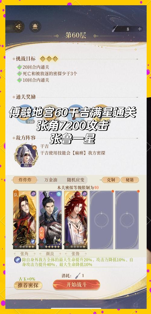 金秋活动通关秘籍与司命殿答疑全攻略