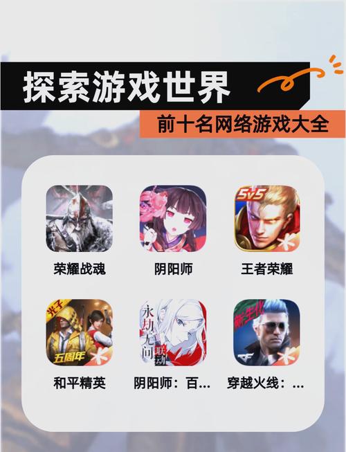 热门网游游戏大赏及深度攻略指南