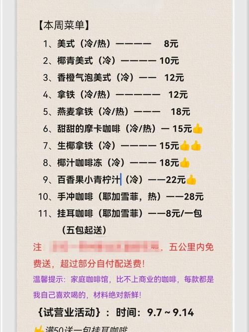 双生视界，提升咖啡馆舒适度 畅享高额收益秘籍