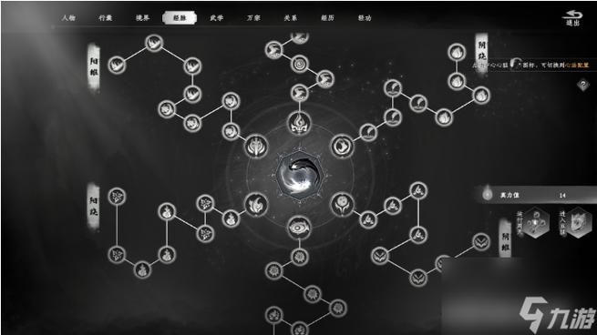 下一站江湖 2 萧庄辞委托任务全解析