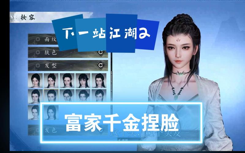 下一站江湖 2 萧庄辞委托任务全解析