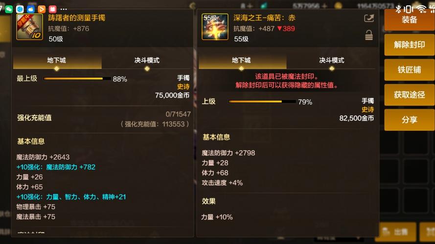 DNF 手游传说礼盒项链精选指南