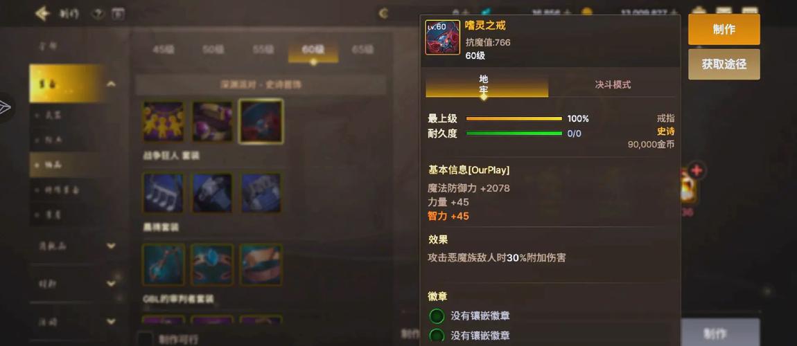 DNF 手游传说礼盒项链精选指南