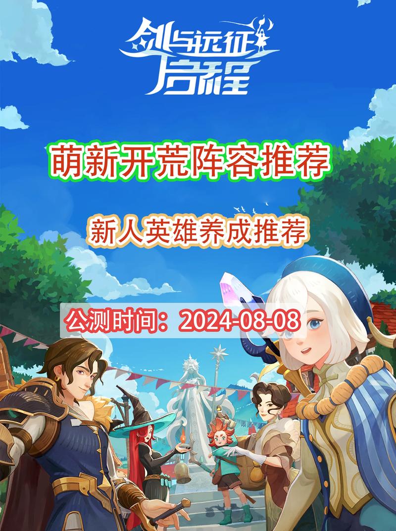 远星集结盛大开测 星际征途等您来战