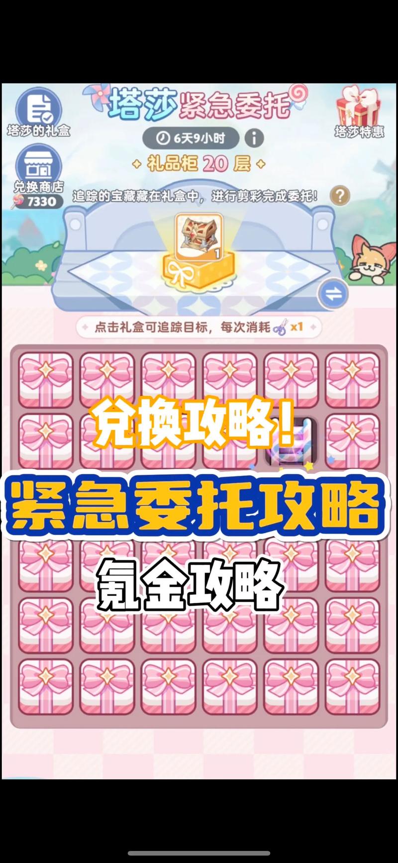 出发吧麦芬零氪玩家的致胜秘籍