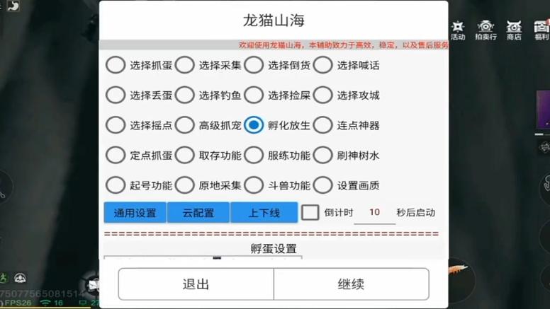 妄想山海，宠物捕捉秘籍大公开