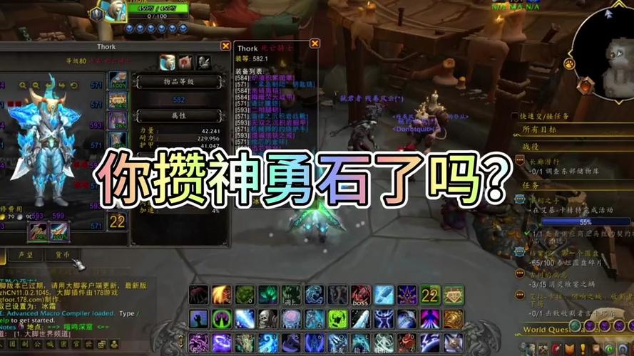 魔兽世界手游神勇石溢出应对全攻略