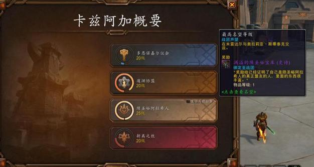 魔兽世界手游神勇石溢出应对全攻略