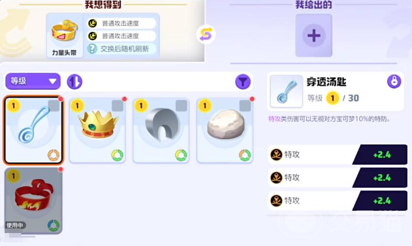宝可梦大集结沙奈朵持有物完美搭配指南