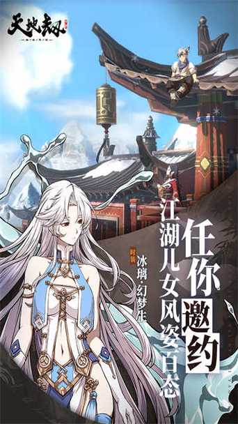 天地劫，幽城再临瑶姬庭立晚枫惊艳皮肤全解析