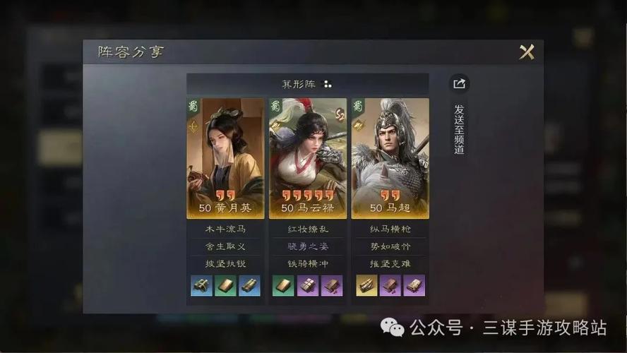 三国谋定天下 S6 赛季新将马腾实力全解析