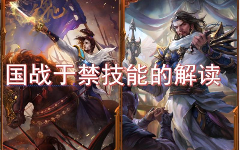 三国杀界于禁技能全解析与实战应用指南