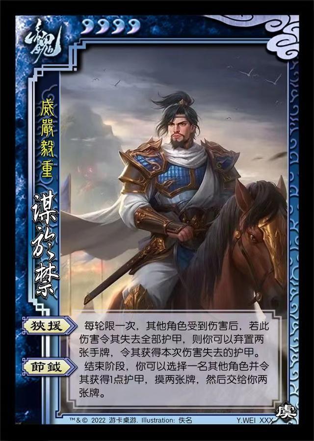 三国杀界于禁技能全解析与实战应用指南
