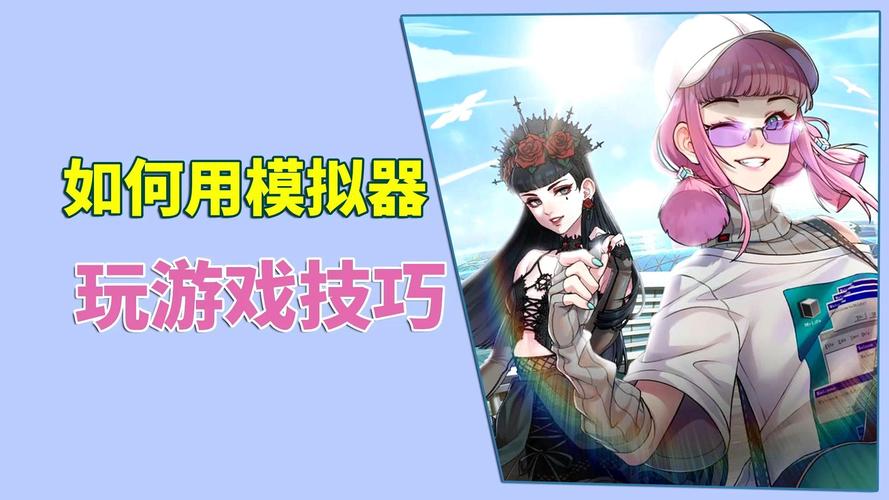 劲乐幻想中轻松切换性别的秘诀大公开