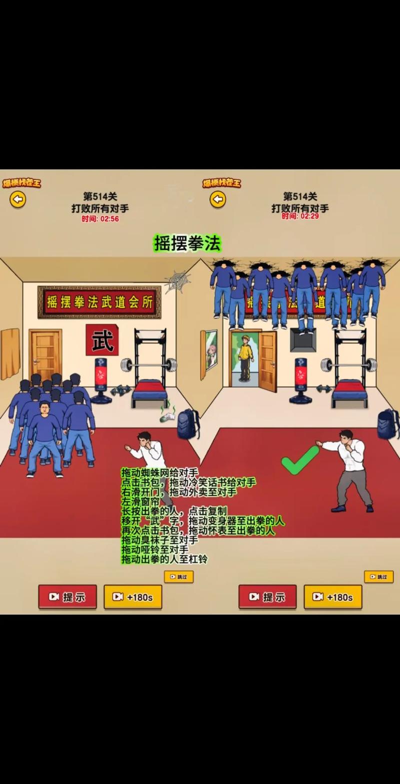 <爆梗找茬王>欠债还钱通关秘籍大揭秘