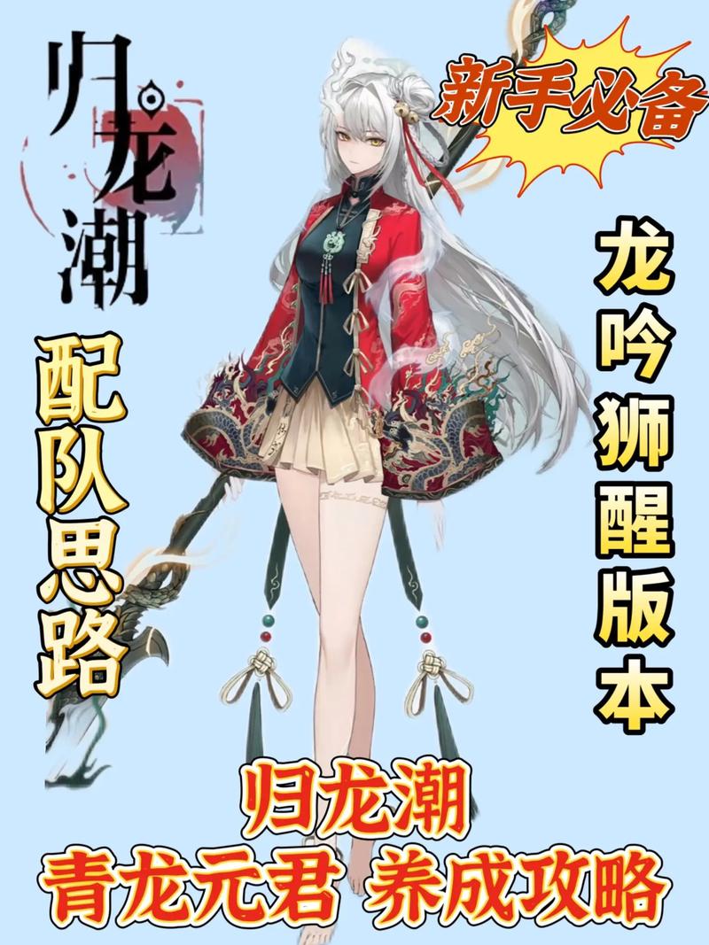 归龙潮明珠获取秘籍 全攻略解析