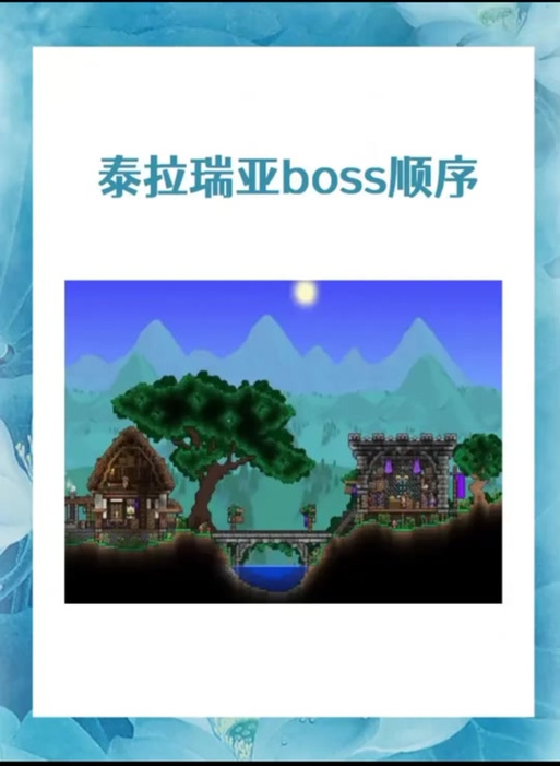泰拉瑞亚，获取泰拉魔刃的终极指南