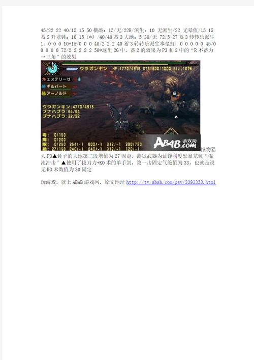 怪物猎人 P3 匠 5 锋利度 3 副本探寻攻略
