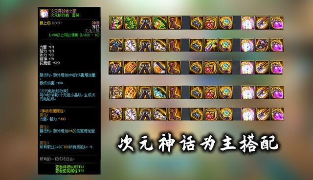 DNF 手游，耳环战力大比拼，谁是最强王者