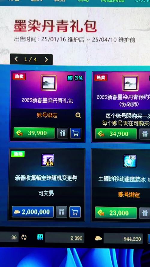 DNF 手游金币套装全方位解析