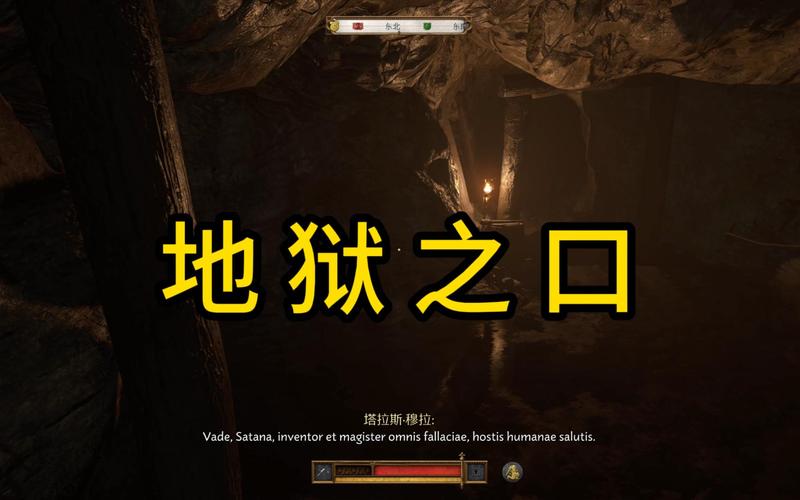 天国拯救 2地狱之口支线任务深度解析