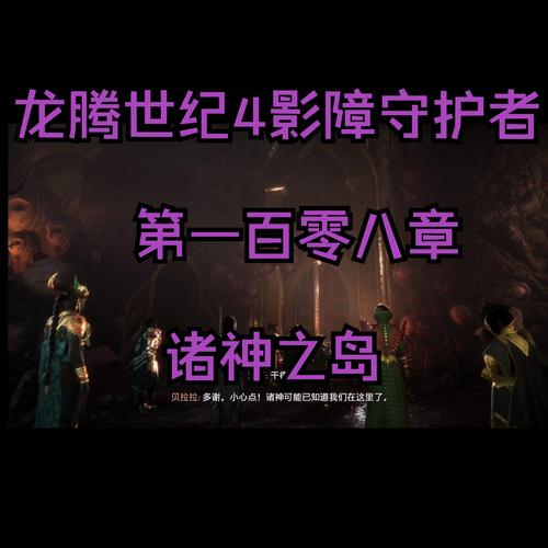 龙腾世纪 影障守护者法师初期必知技能秘籍