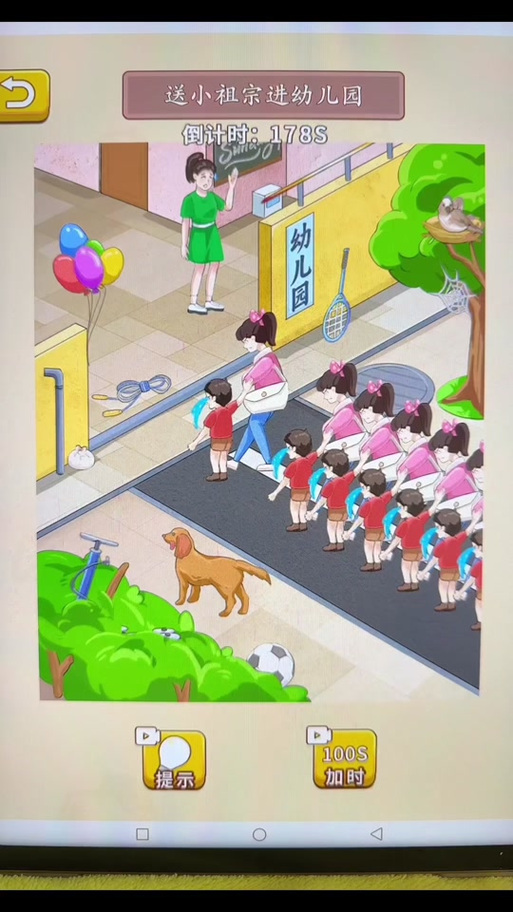 我玩梗贼 6豪华幼儿园通关秘籍大公开