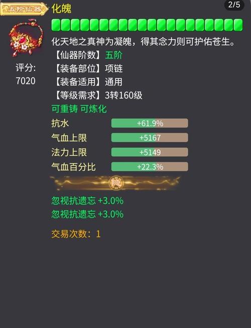 大话西游新角色悬念与公益鉴号直播亮点全解析