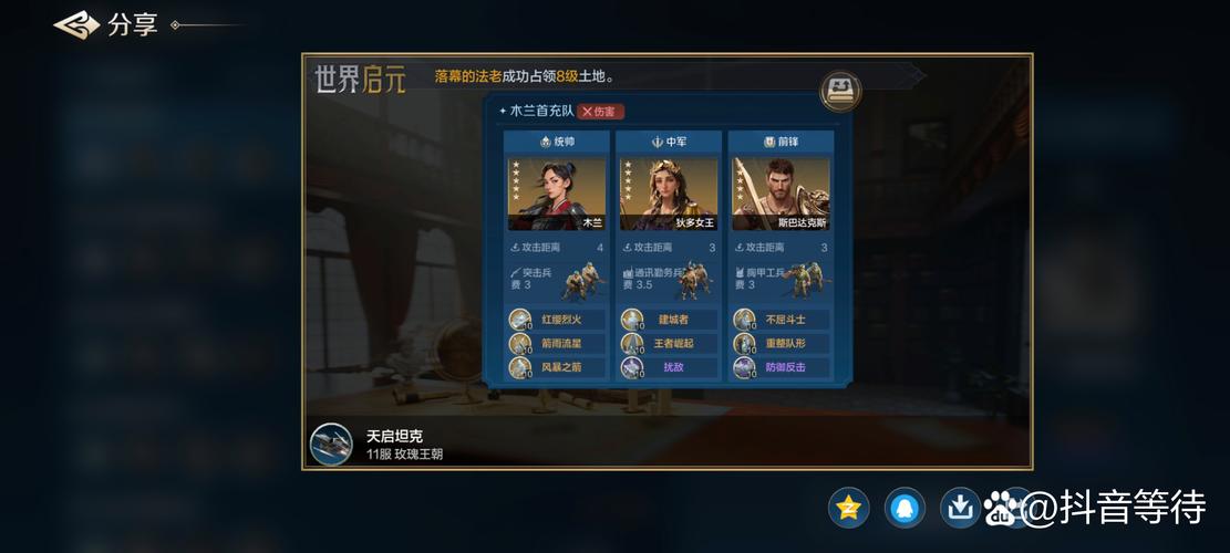 世界启元木兰阵容无敌搭配秘籍