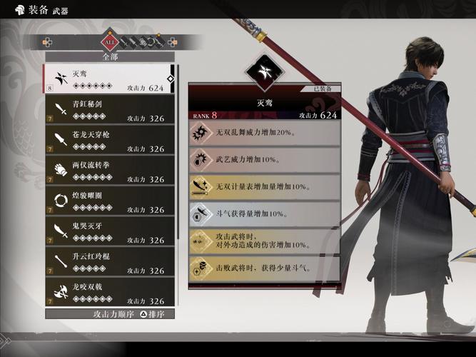 真三国无双手游攻略秘籍，称霸沙场指南