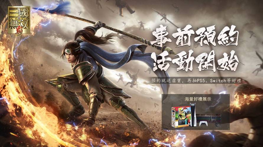 真三国无双手游攻略秘籍,称霸沙场指南