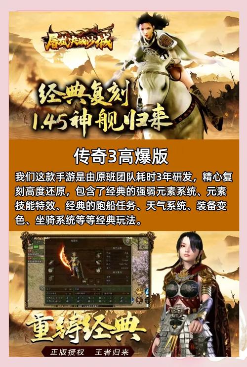 传奇三国，精彩玩法全解析，你不容错过
