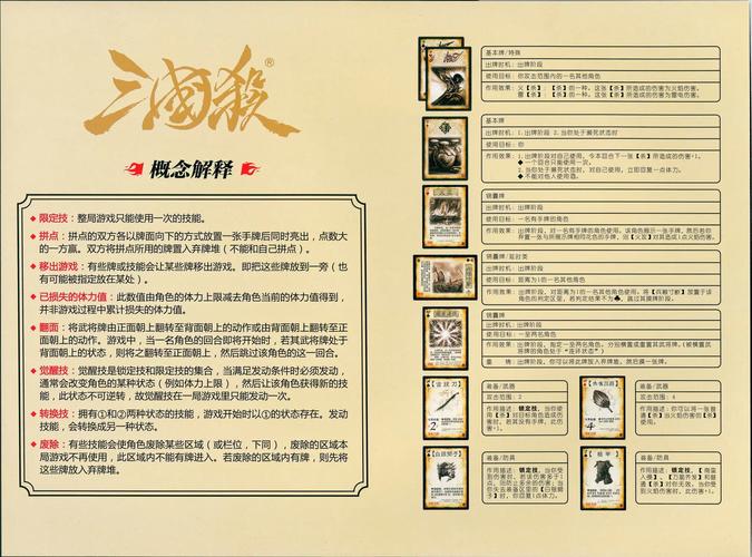 传奇三国,精彩玩法全解析,你不容错过