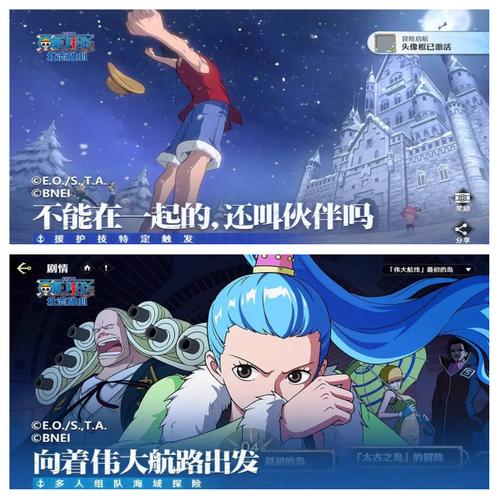 航海王壮志雄心，好友提示消息掌控秘籍