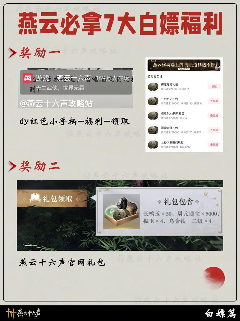 燕云十六声鱼竿获取秘籍大公开