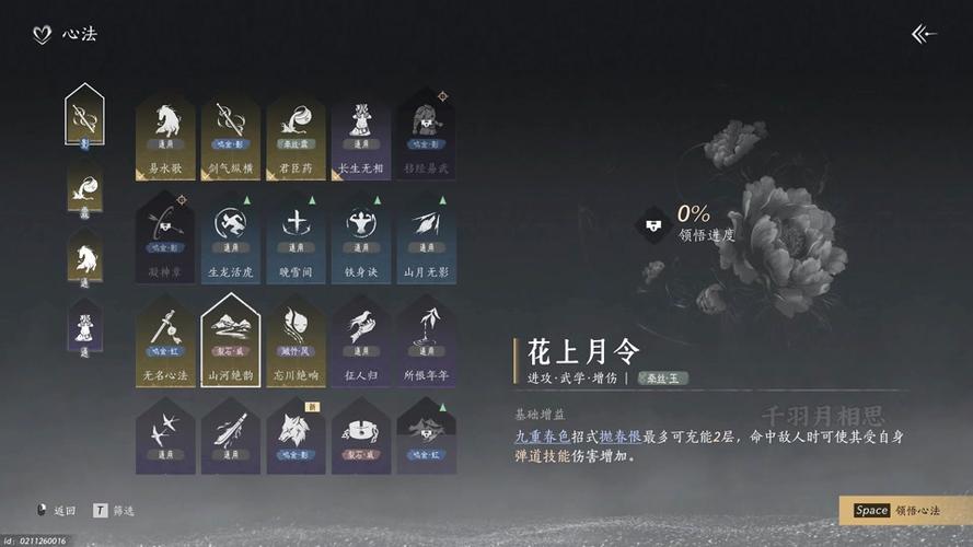 燕云十六声鱼竿获取秘籍大公开